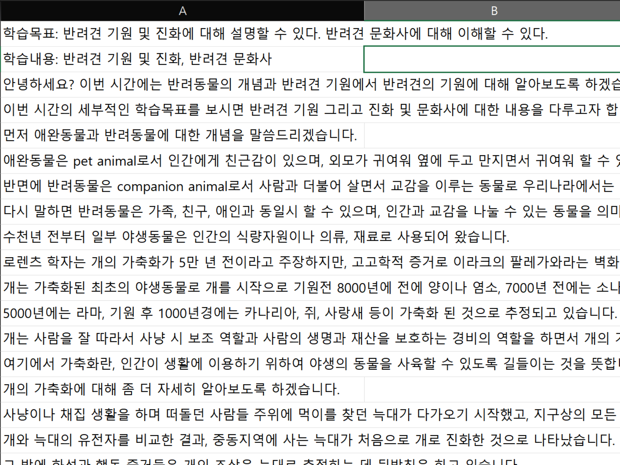 번역 자동화 진행