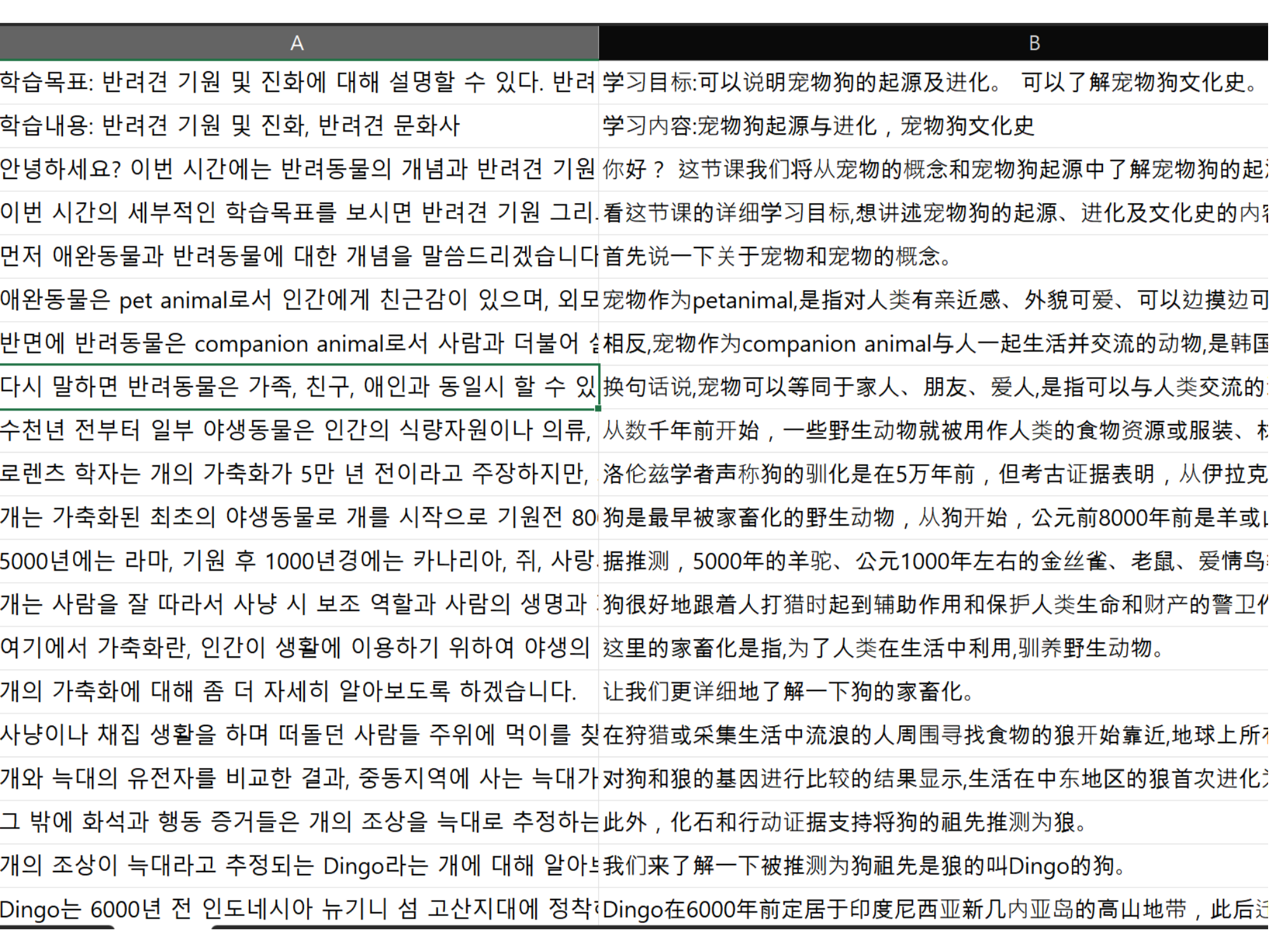 엑셀추출결과사진