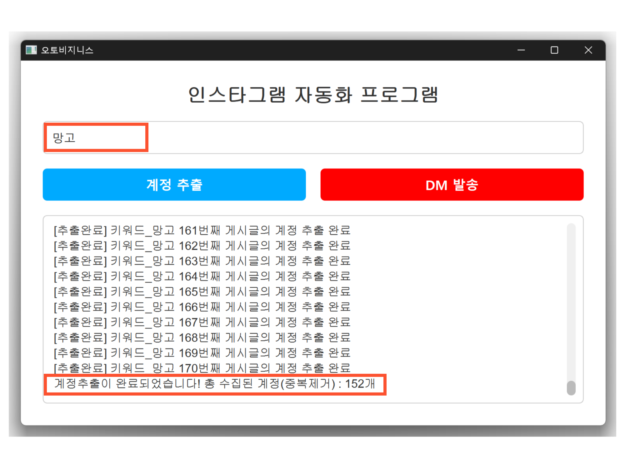 번역 자동화 진행