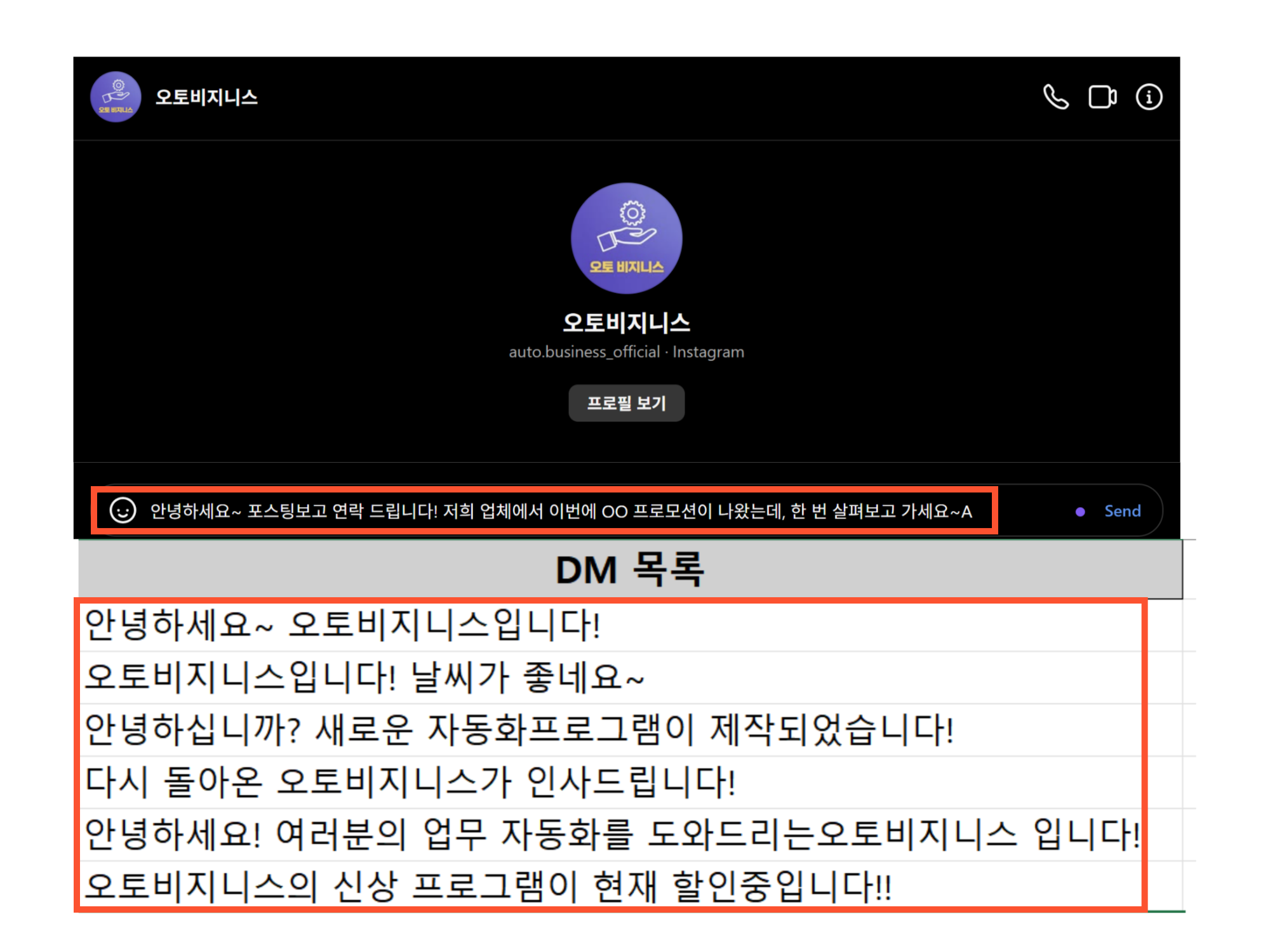 엑셀추출결과사진