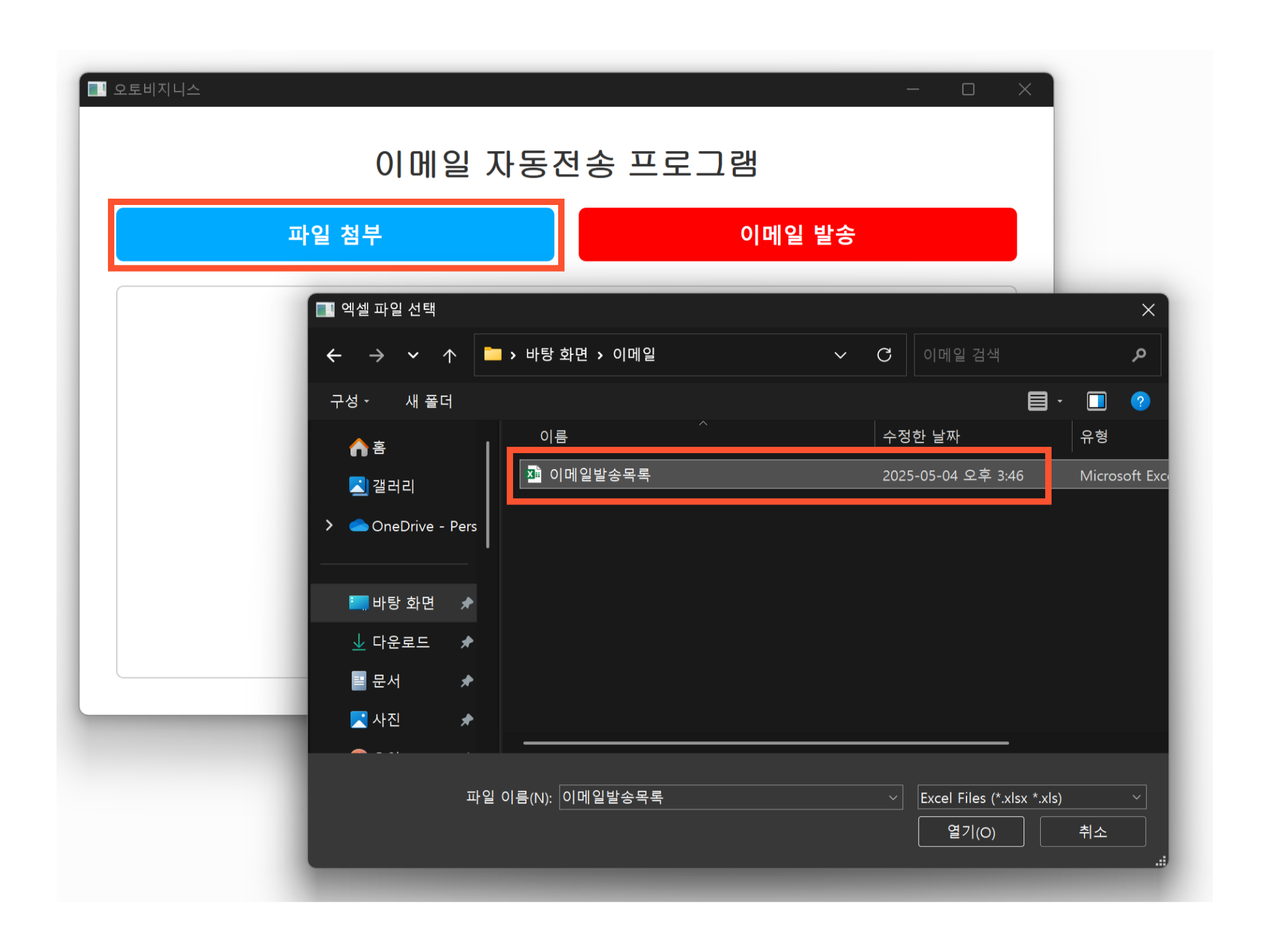 번역 자동화 진행