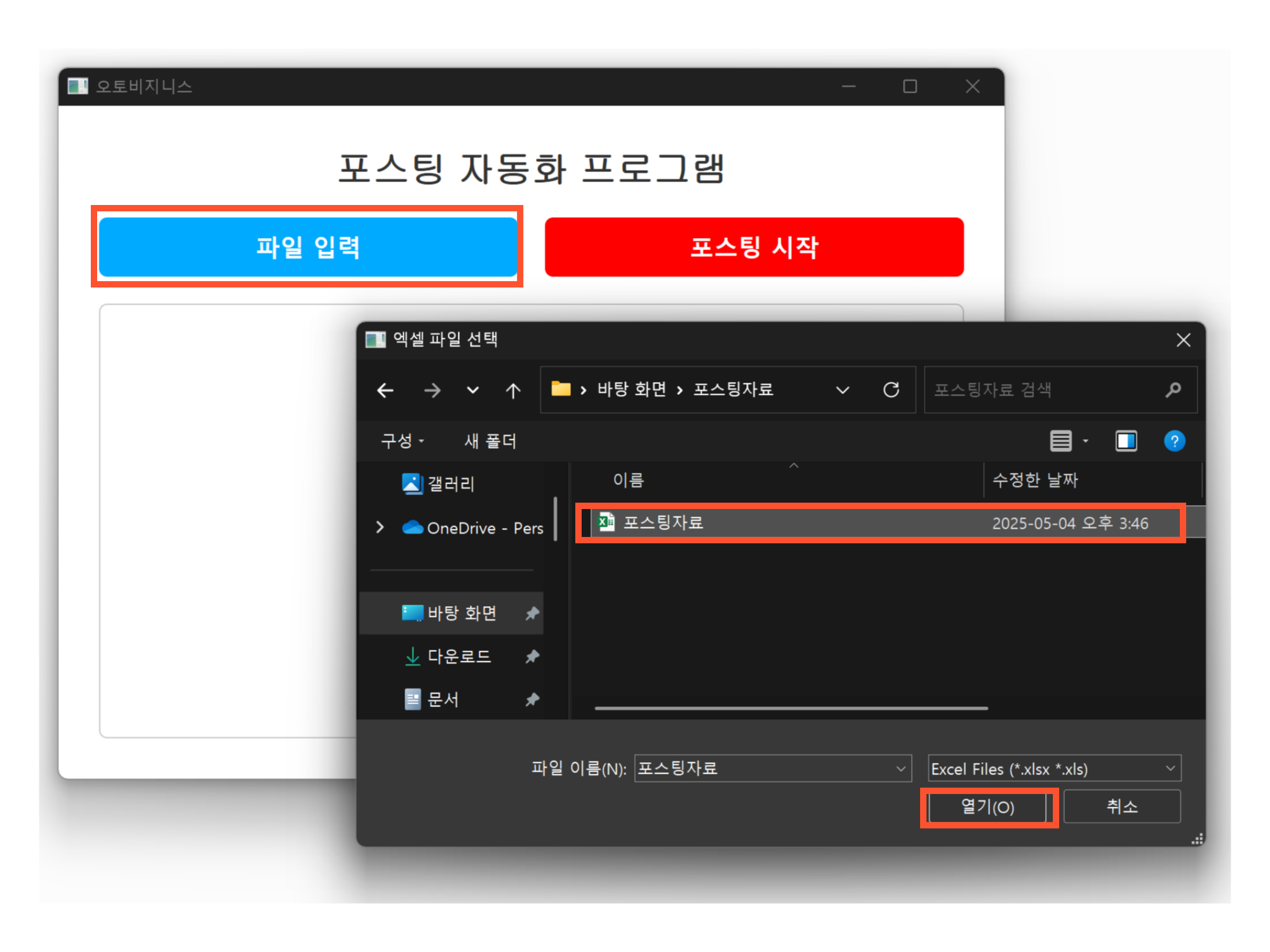번역 자동화 진행