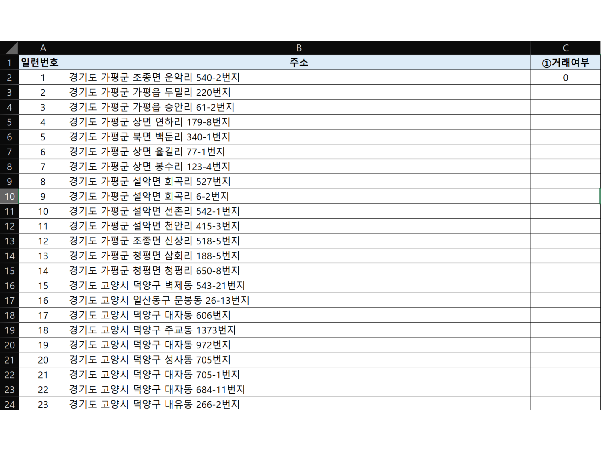 엑셀입력사진