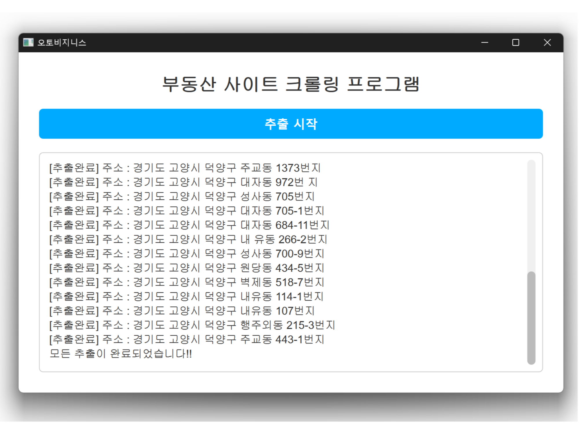 데이터 설명