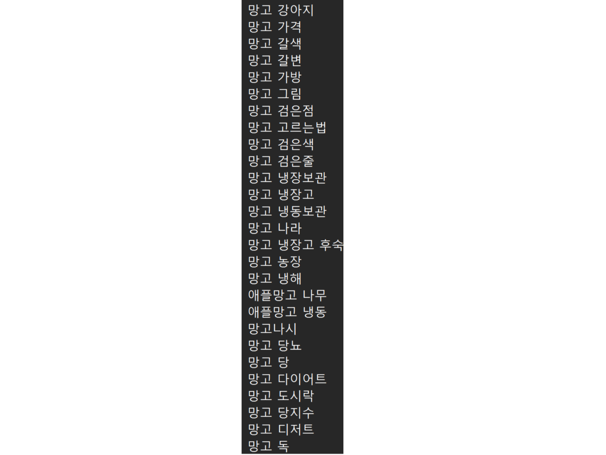 엑셀추출결과사진