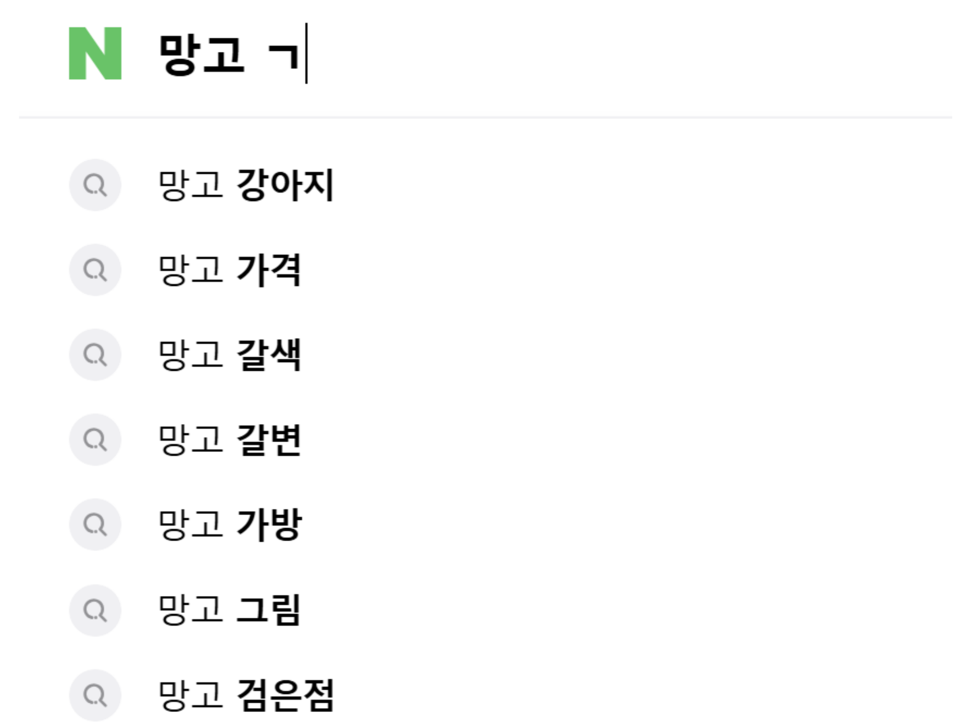 오토비지니스 네이버 자동완성검색어 크롤링 프로그램