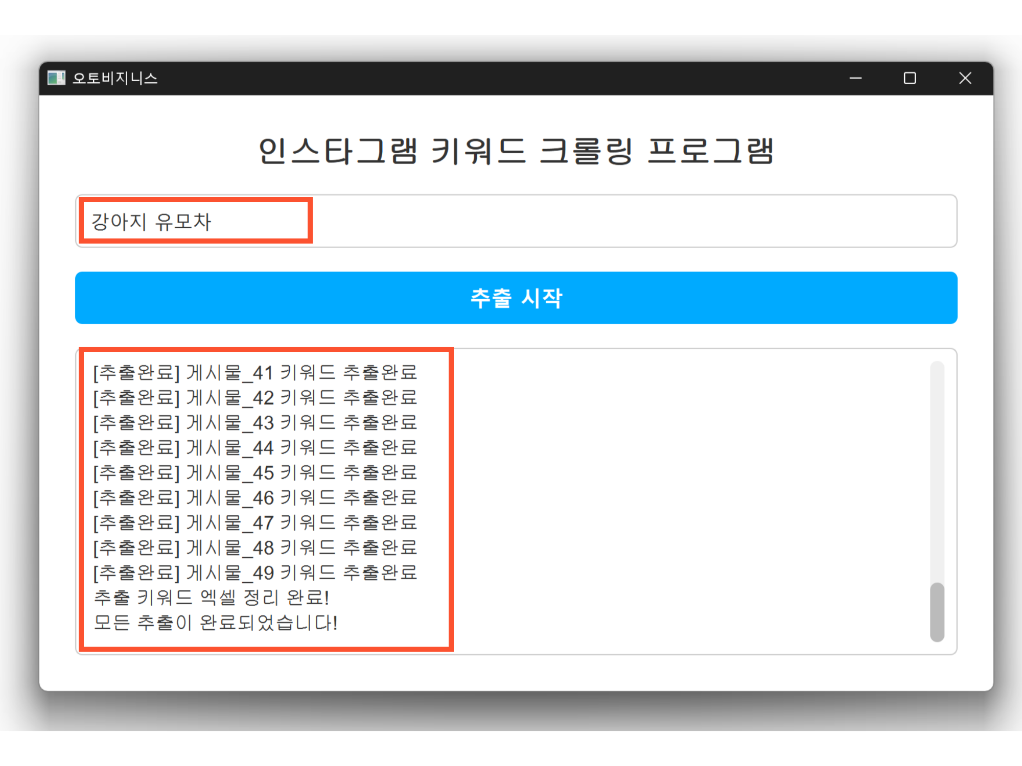 프로그램 실행화면