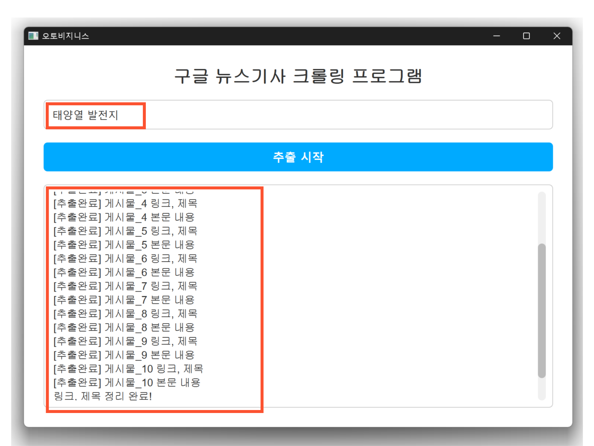 프로그램 실행화면